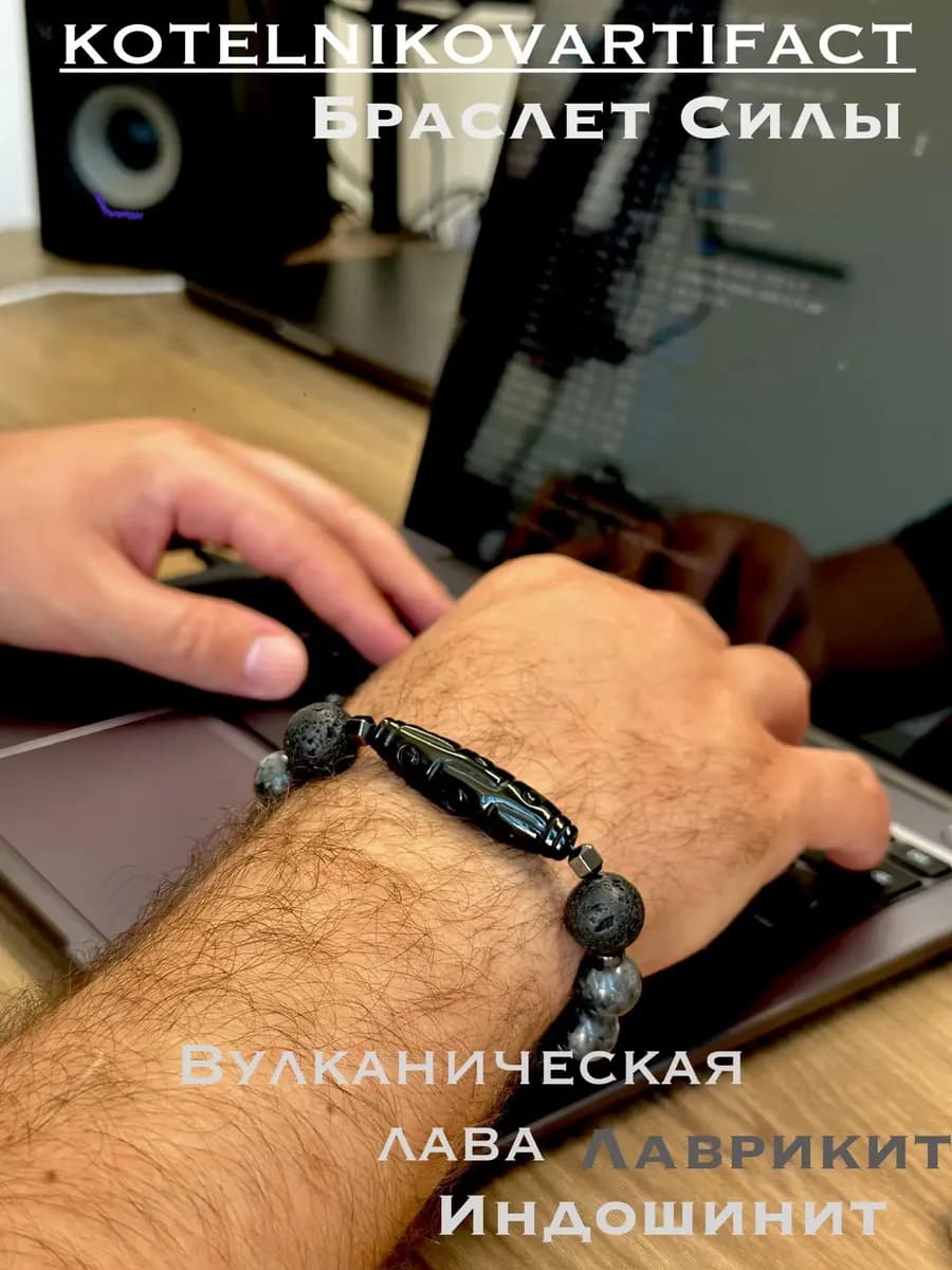 Браслет из индошинита с бусиной Дзи, натуральные камни