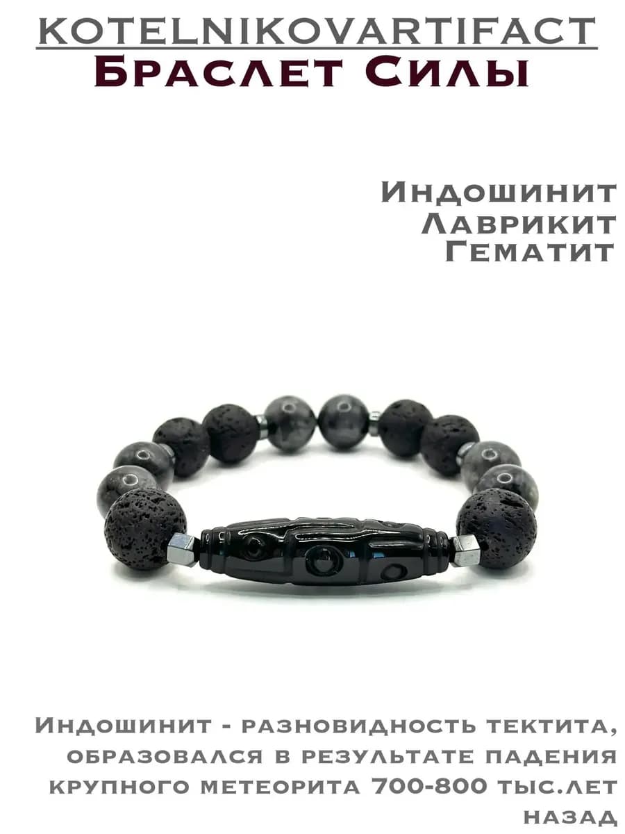 Браслет из индошинита с бусиной Дзи, натуральные камни — фото 7