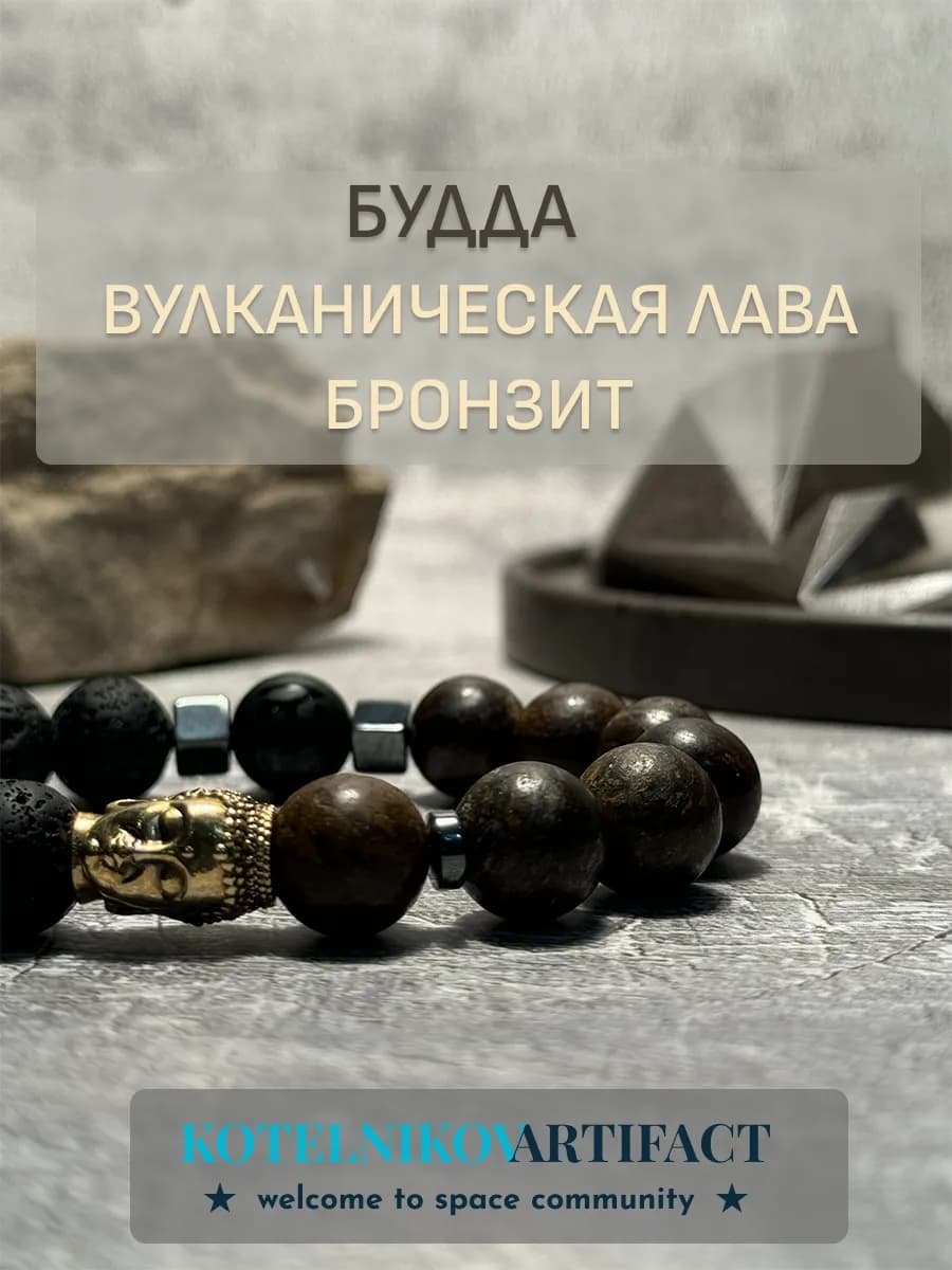 Браслет "Мудрость Будды" с бусиной и мантрой для медитации — фото 3