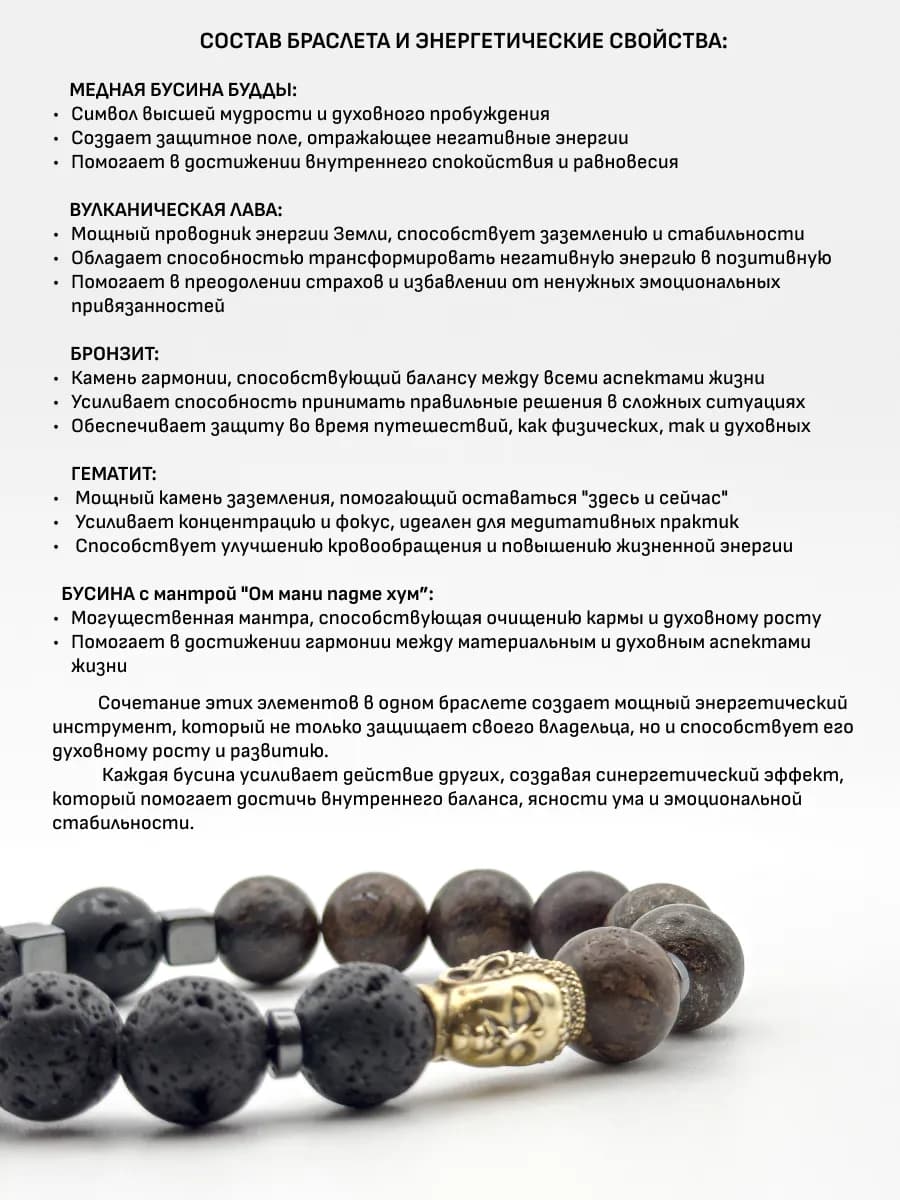 Браслет "Мудрость Будды" с бусиной и мантрой для медитации — фото 5