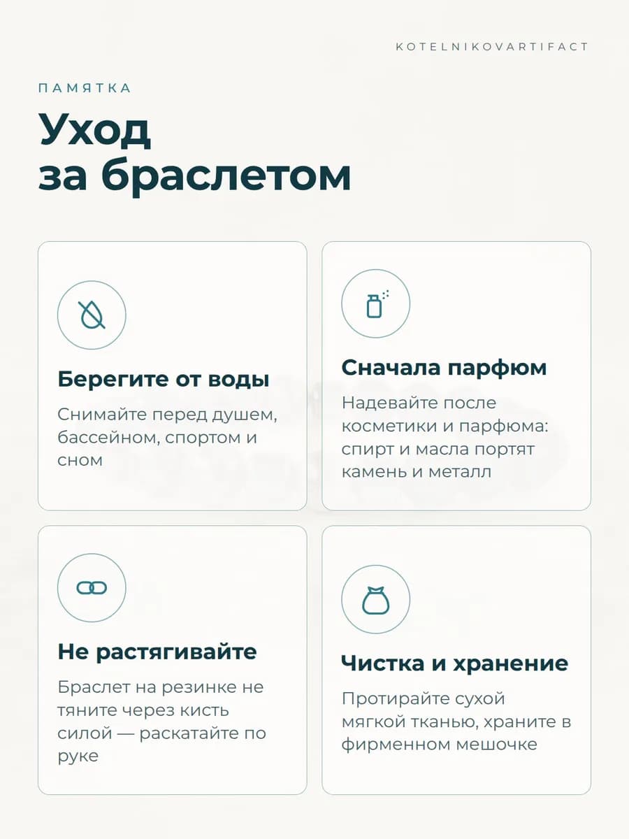 Браслет Звёздный маг с метеоритом Алетай и бусиной Дзи — фото 12