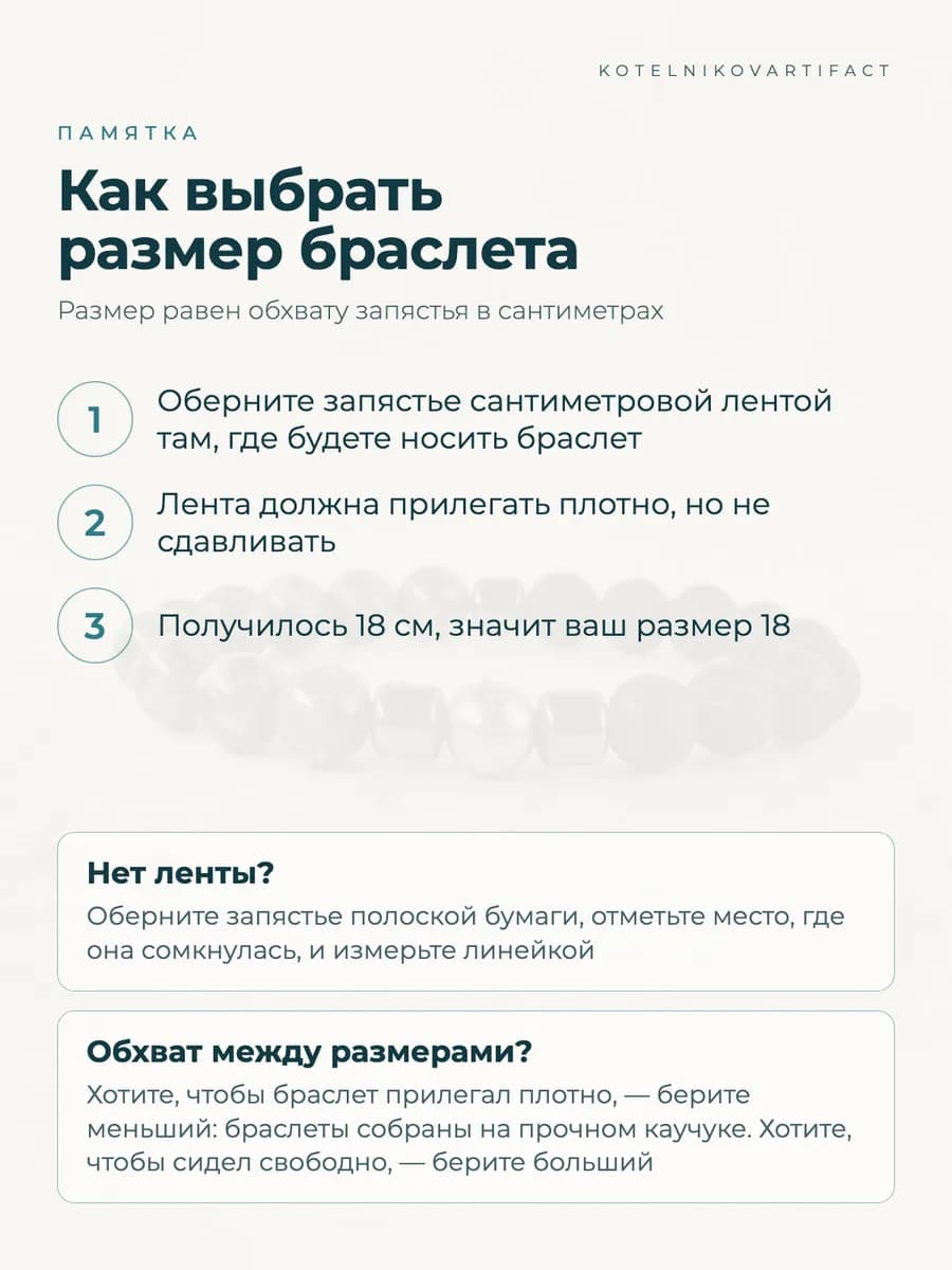 Браслет из натуральных камней с метеоритом Муонионалуста — фото 10
