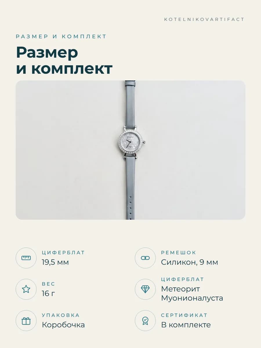 Часы наручные женские с метеоритом Муонионалуста, подарок — фото 7