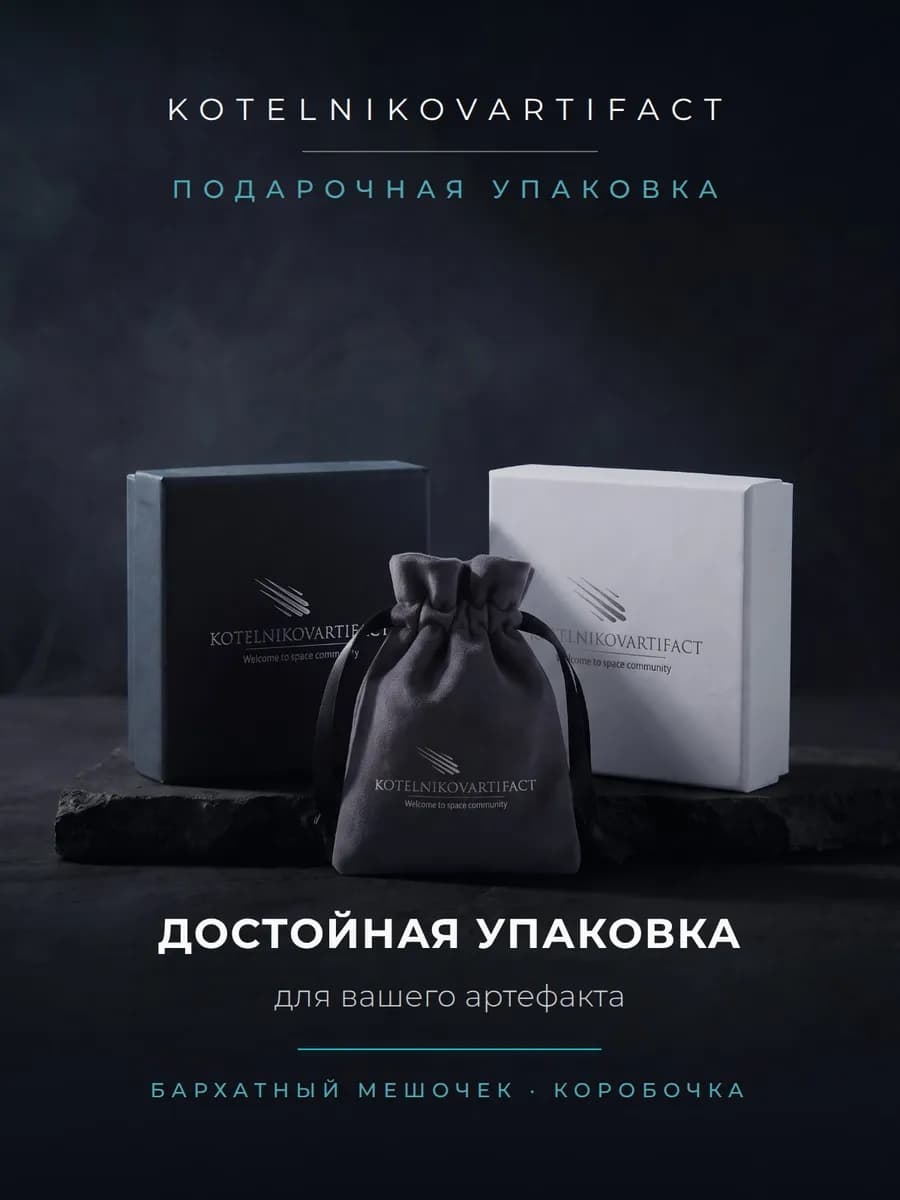 Метеорит Дронино №5, железный, памятный подарок — фото 12