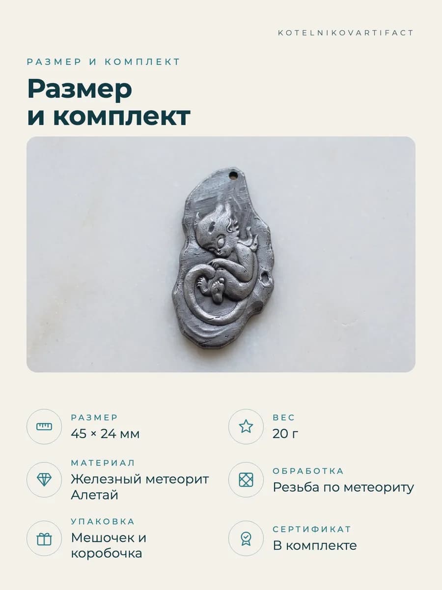 Кулон Сунь Укун из метеорита Алетай, резной амулет оберег — фото 9