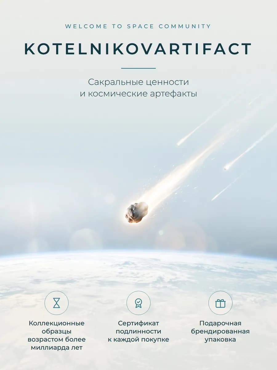 Метеорит Кампо-дель-Сьело 29,7 гр, коллекционный минерал — фото 10