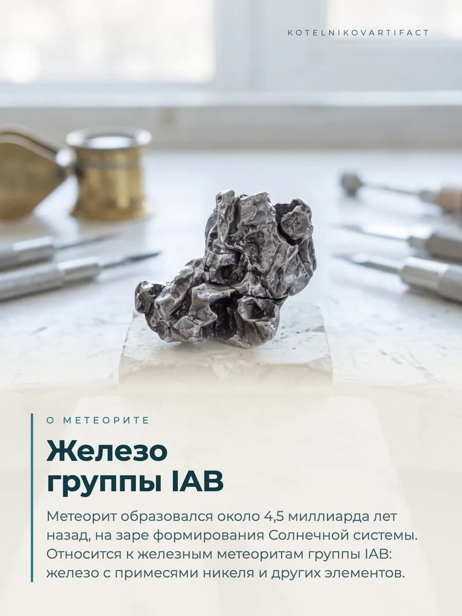 Метеорит Кампо-дель-Сьело 29,7 гр, коллекционный минерал — фото 6